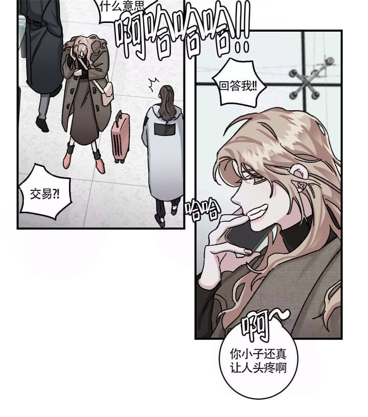 单向浪漫漫画,第31话1图