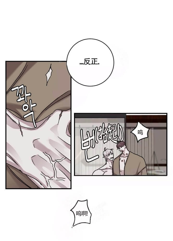 单向浪漫漫画,第31话2图
