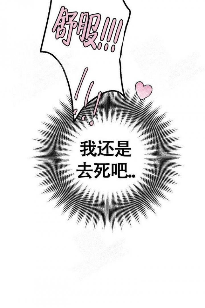 单向浪漫漫画,第12话1图