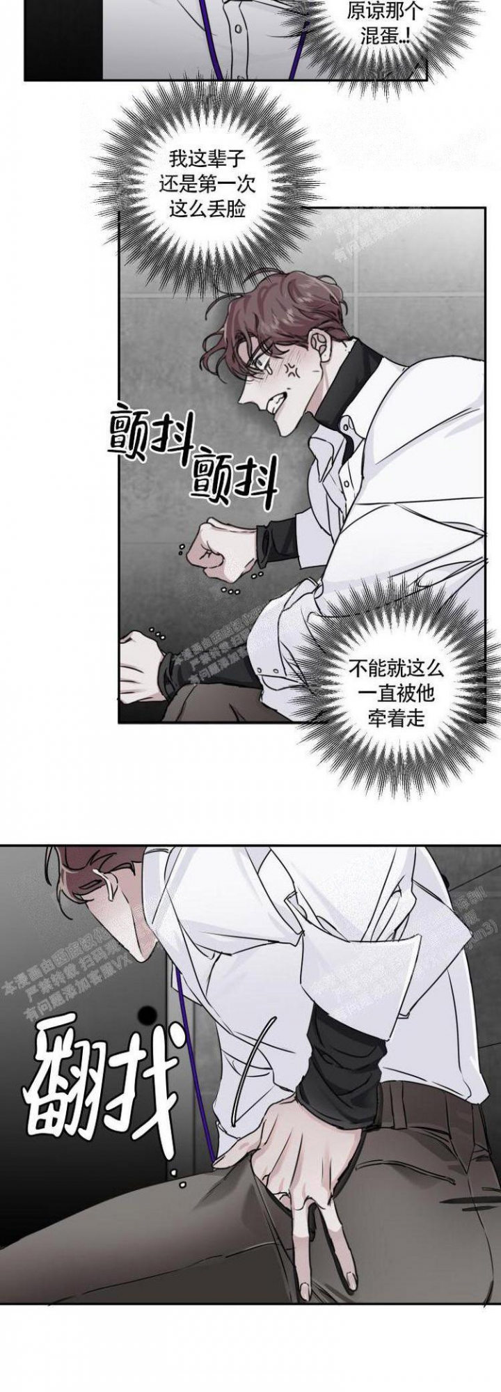 单向浪漫漫画,第13话2图