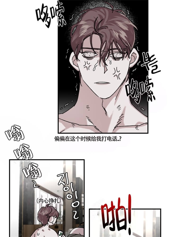 单向浪漫漫画,第30话1图
