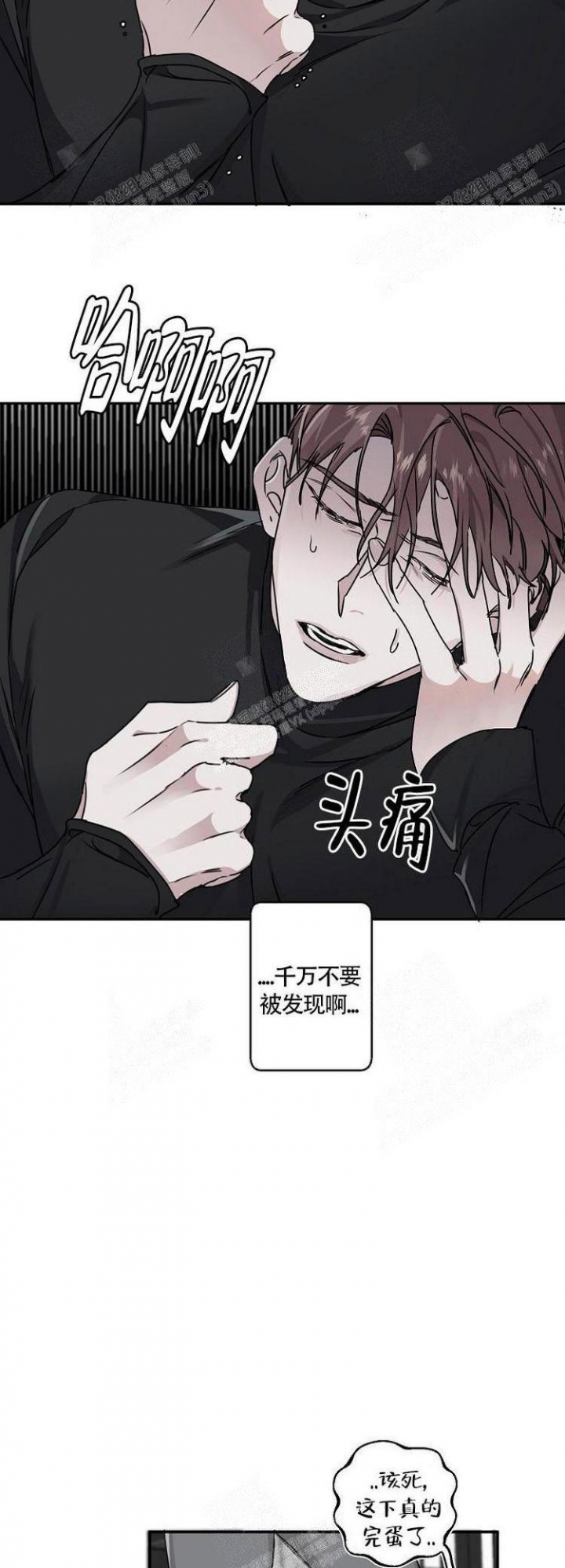 单向浪漫文化漫画,第16话1图