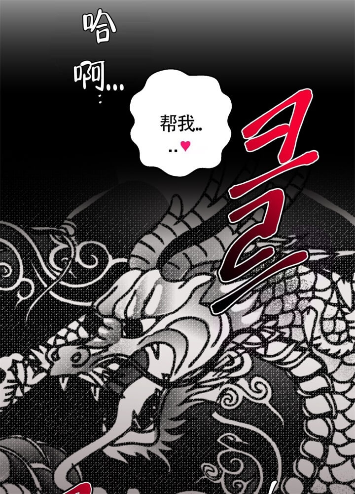 单向浪漫漫画,第29话2图