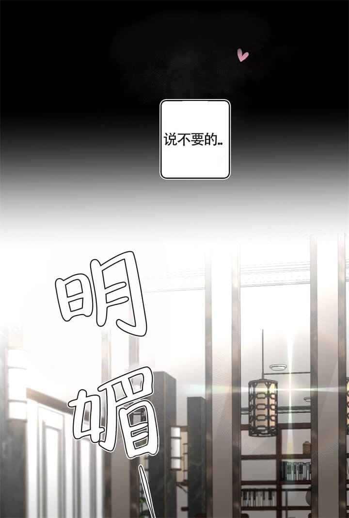 单向浪漫漫画,第29话1图