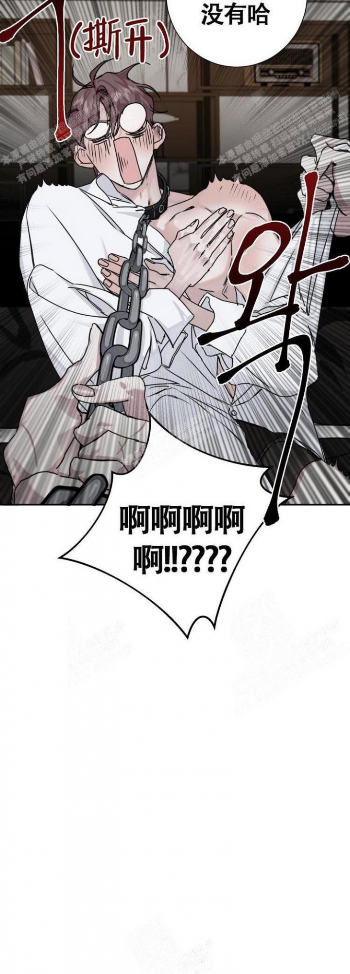 单向浪漫漫画,第8话2图