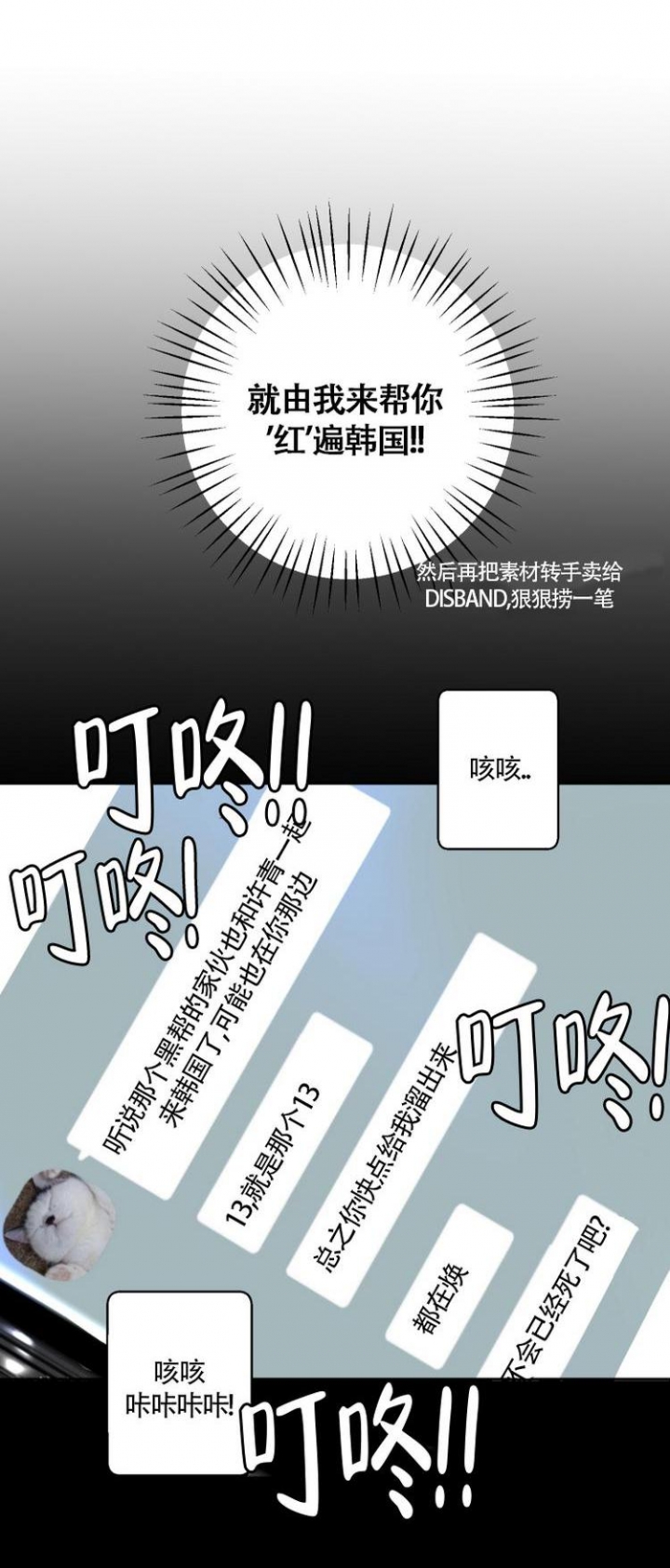 单向浪漫漫画在线免费入口漫画,第3话2图