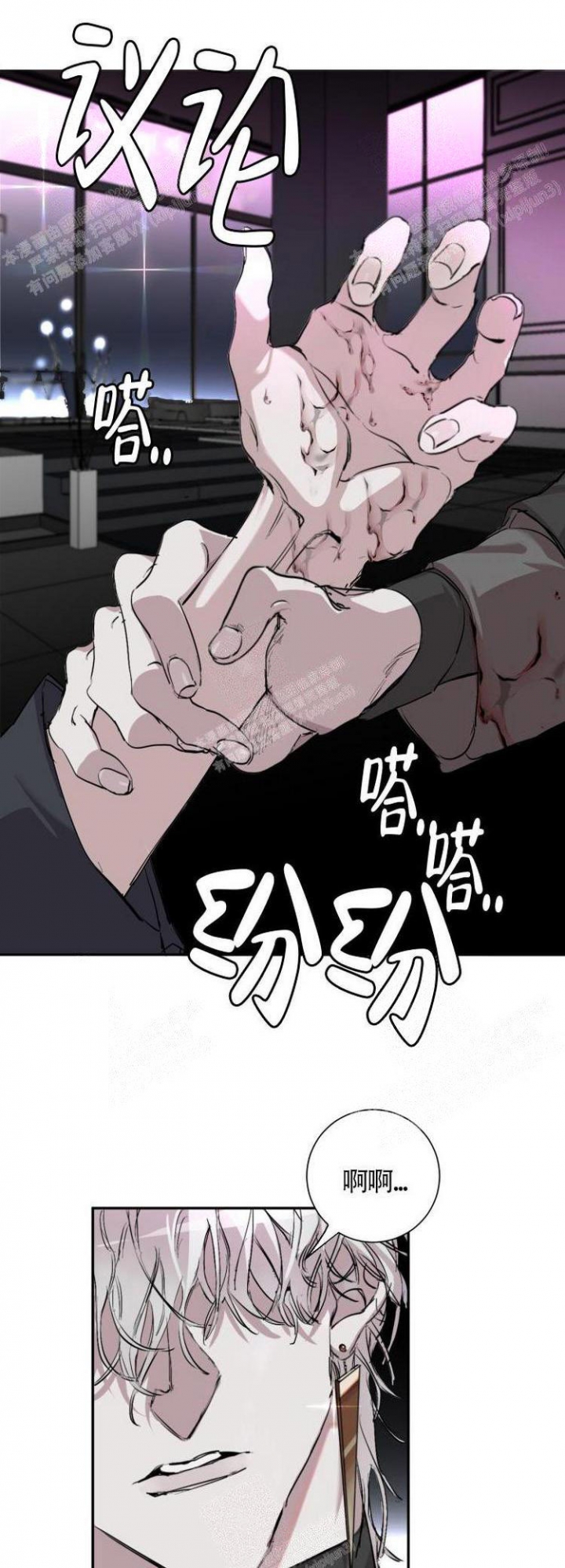 单向浪漫文化漫画,第5话1图