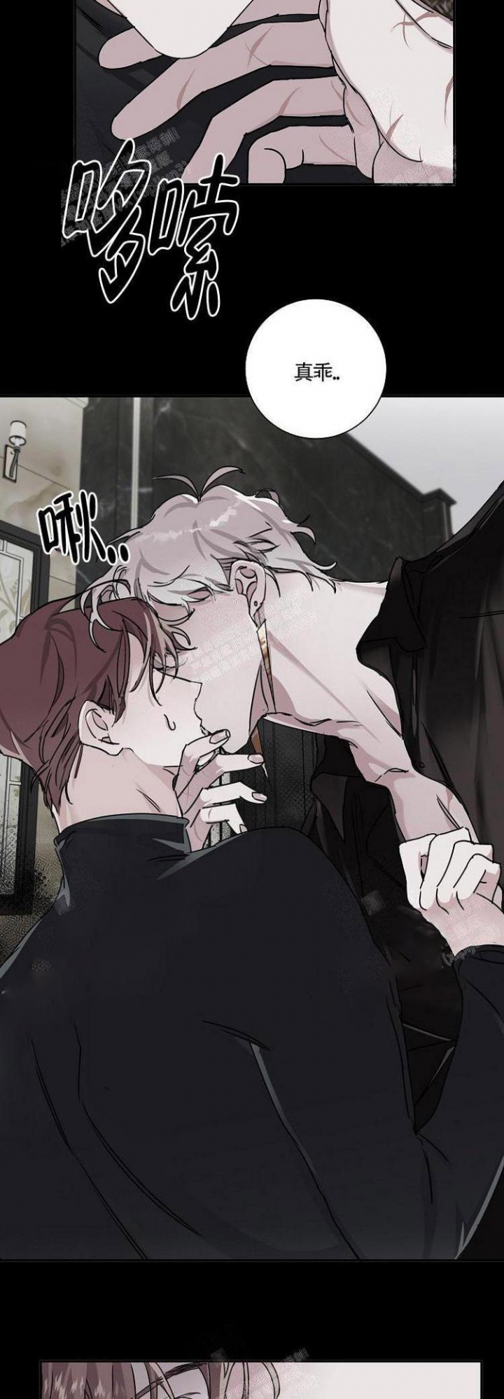 单向浪漫漫画,第15话2图