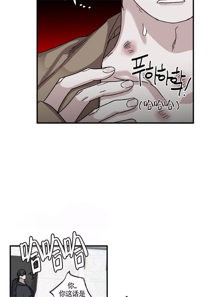 单向浪漫漫画,第31话2图