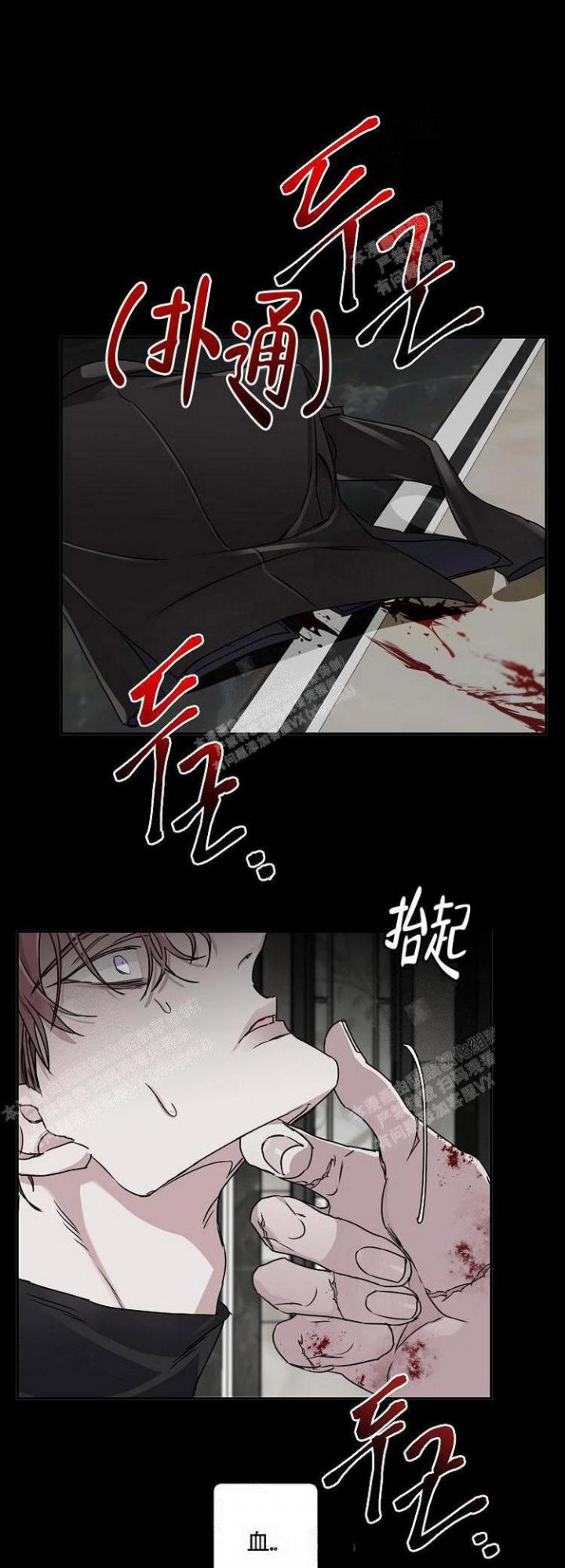单向浪漫漫画,第15话2图
