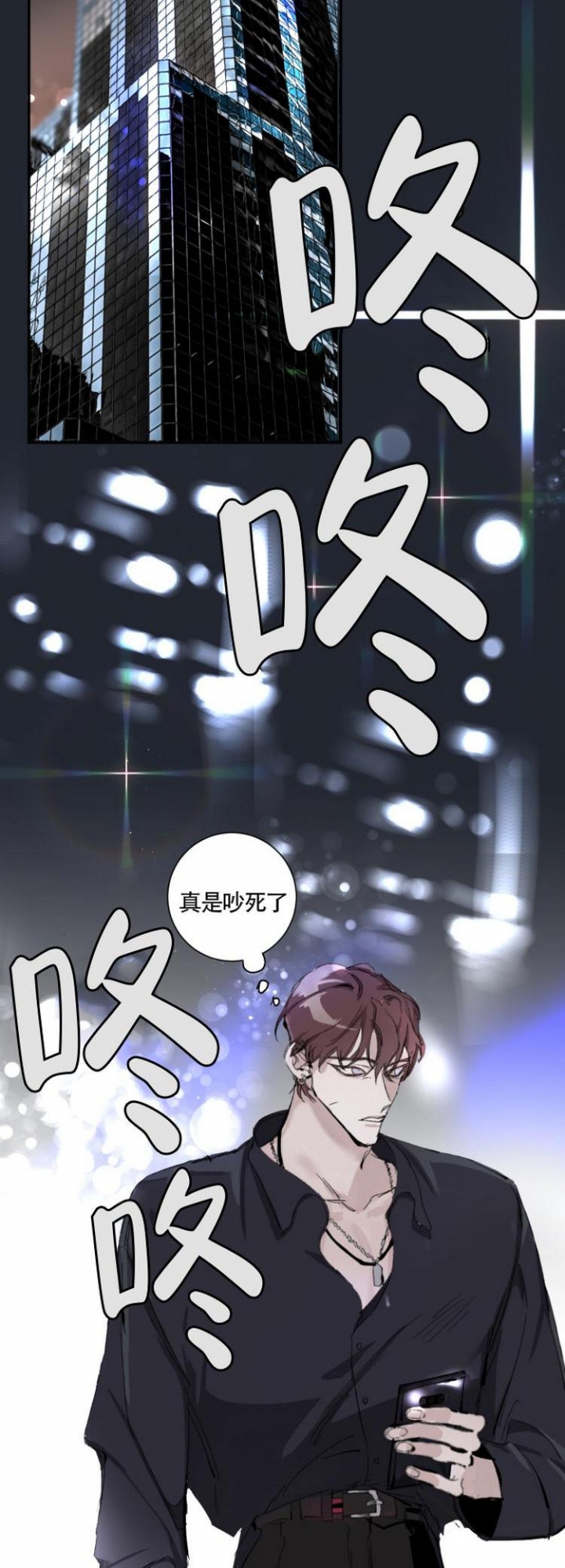 单向浪漫漫画,第2话2图