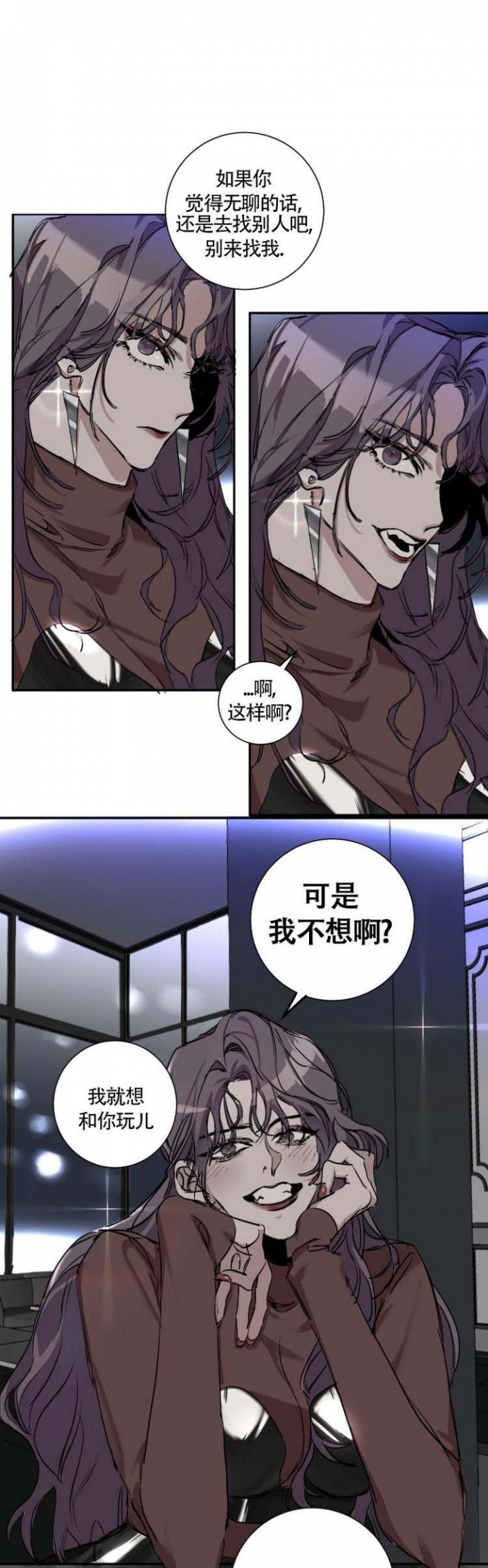 单向浪漫文漫画,第4话1图