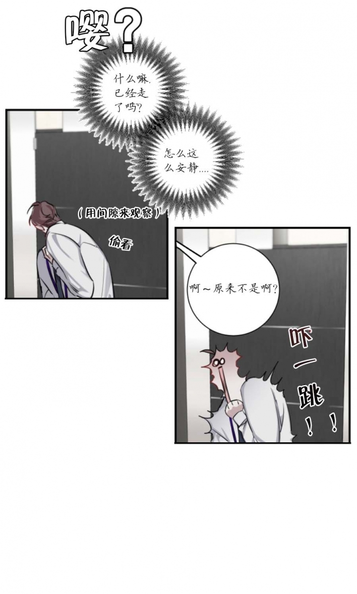 单向浪漫漫画,第24话2图