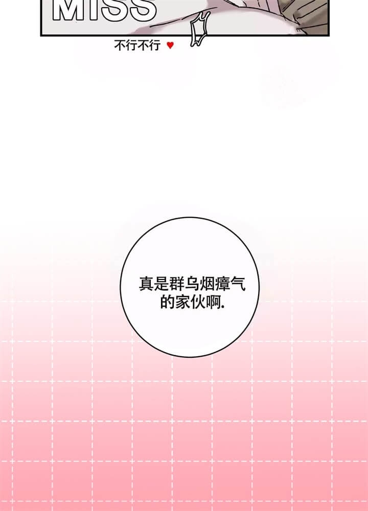 单向浪漫漫画,第31话2图