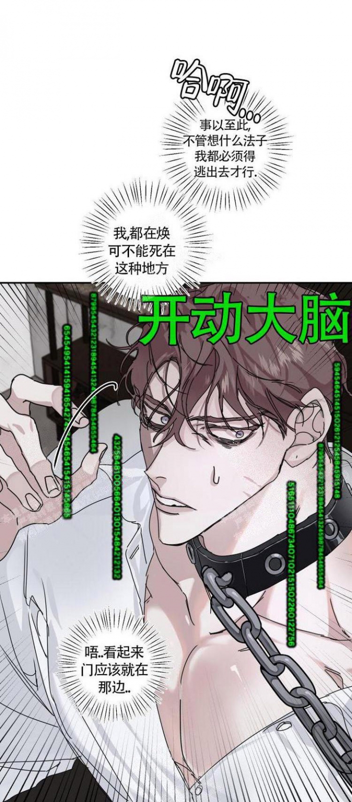 单向好友什么意思漫画,第7话1图