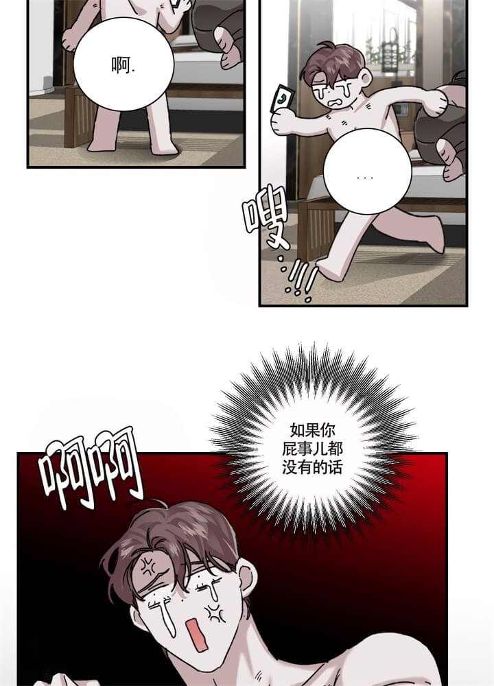 单向浪漫漫画,第30话2图