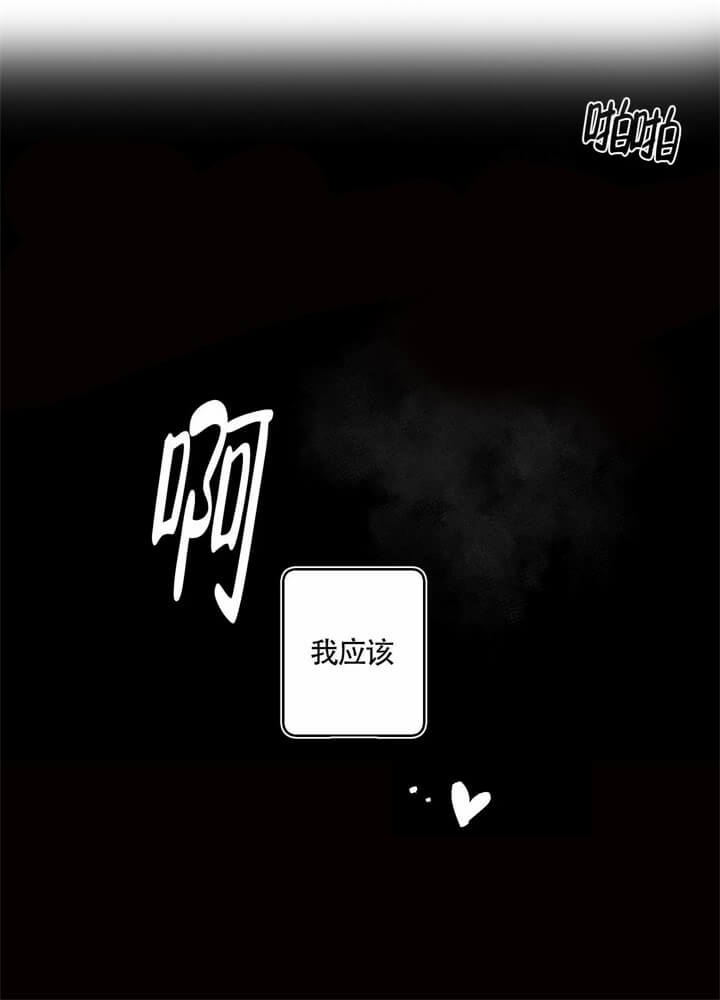 单向浪漫漫画,第29话1图