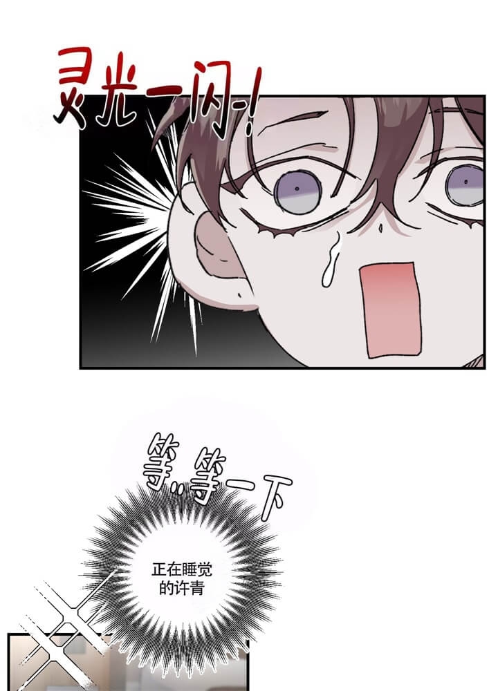 单向浪漫漫画在线免费入口漫画,第30话1图