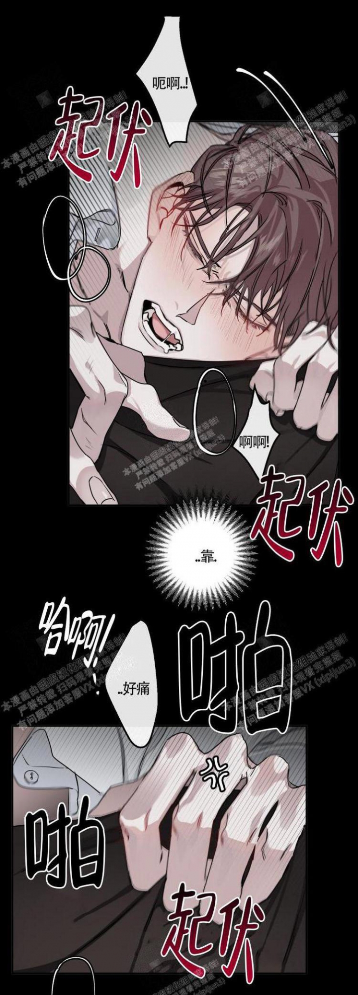 单向浪漫漫画,第9话1图