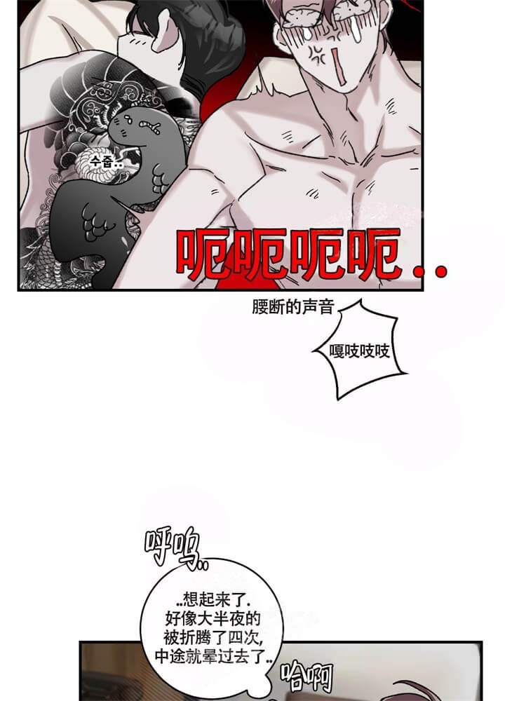 单向浪漫漫画,第29话2图