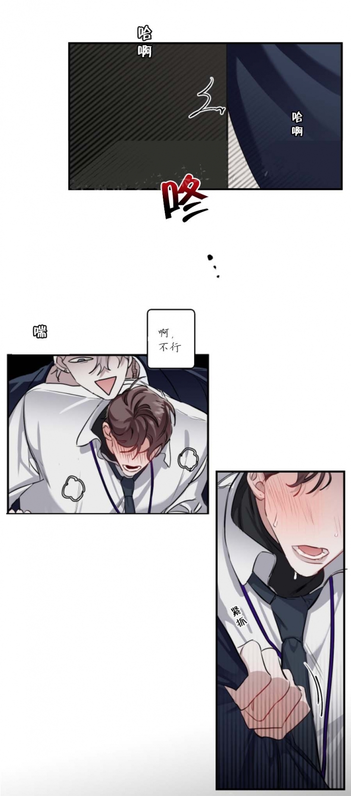 单向浪漫漫画,第25话1图