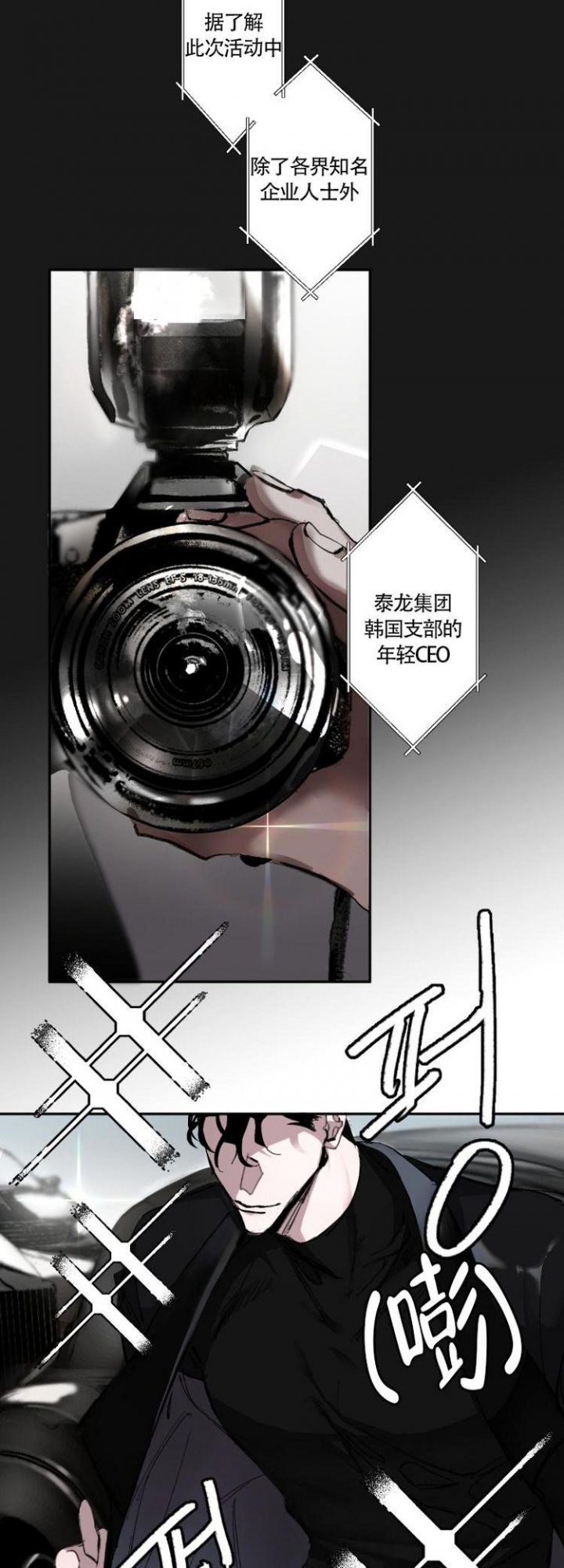 单向浪漫漫画第二季漫画,第1话2图