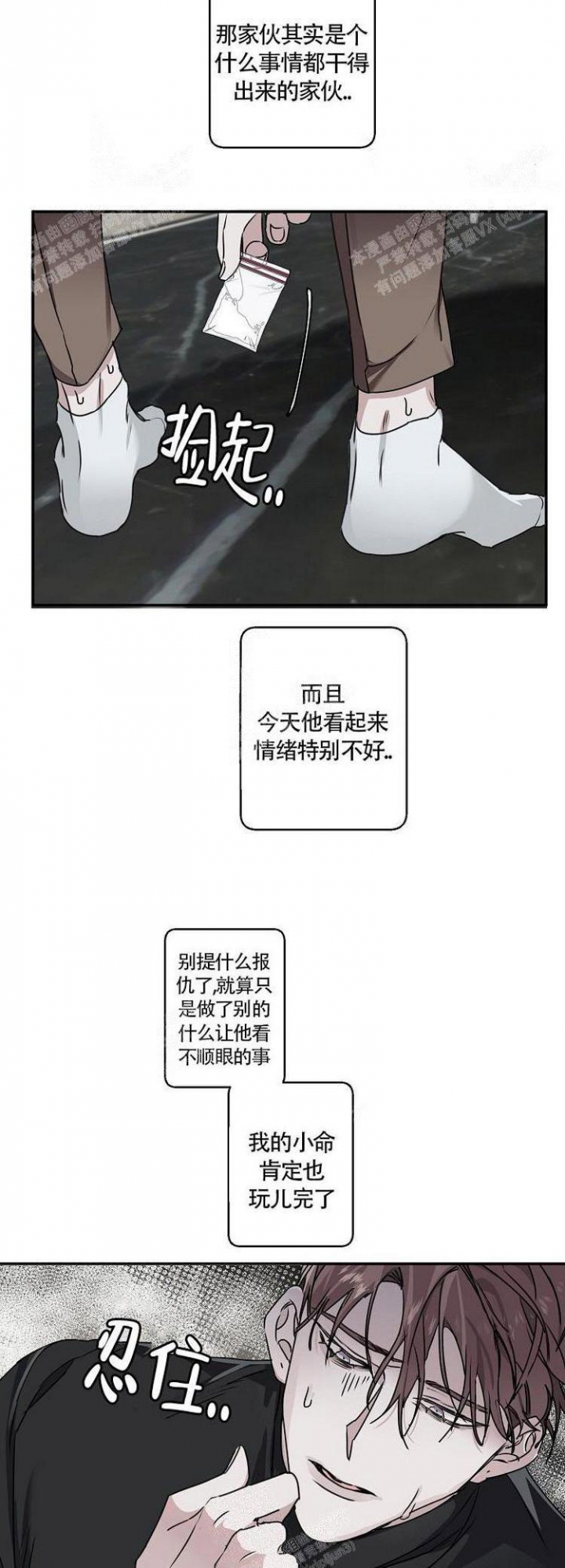 单向浪漫免费漫画漫画,第16话2图