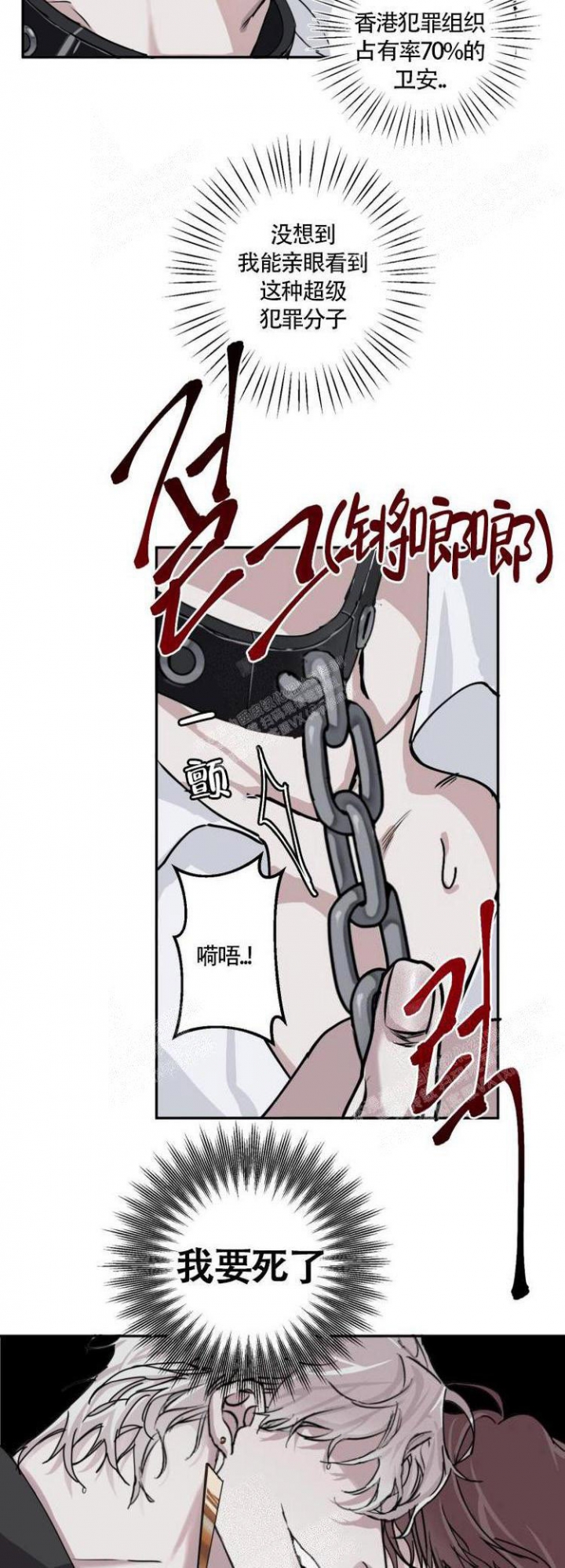 单向浪漫漫画,第7话2图