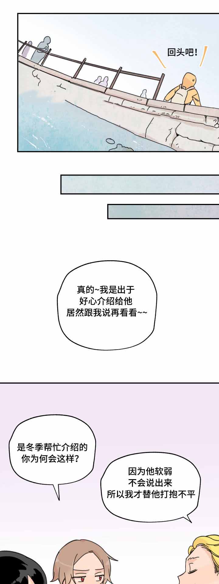 青涩小女孩长成成熟大姐姐漫画,第10话2图