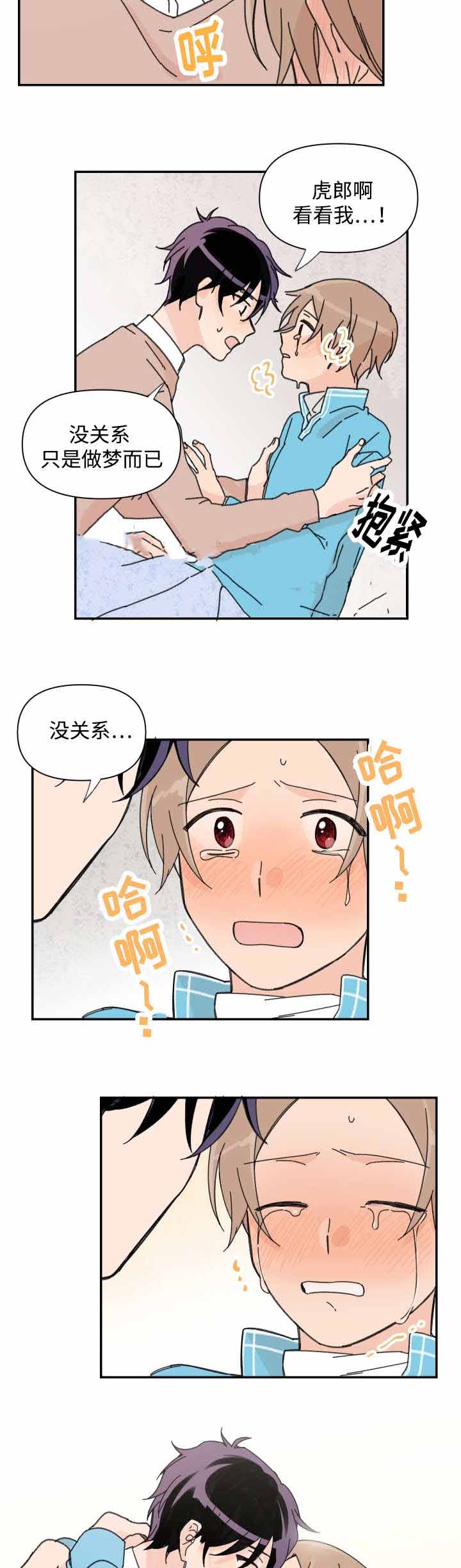 青涩恋爱电视剧漫画,第37话2图