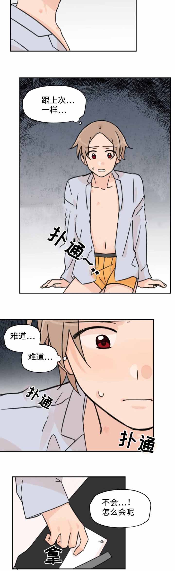 青涩走向成熟什么意思漫画,第21话2图