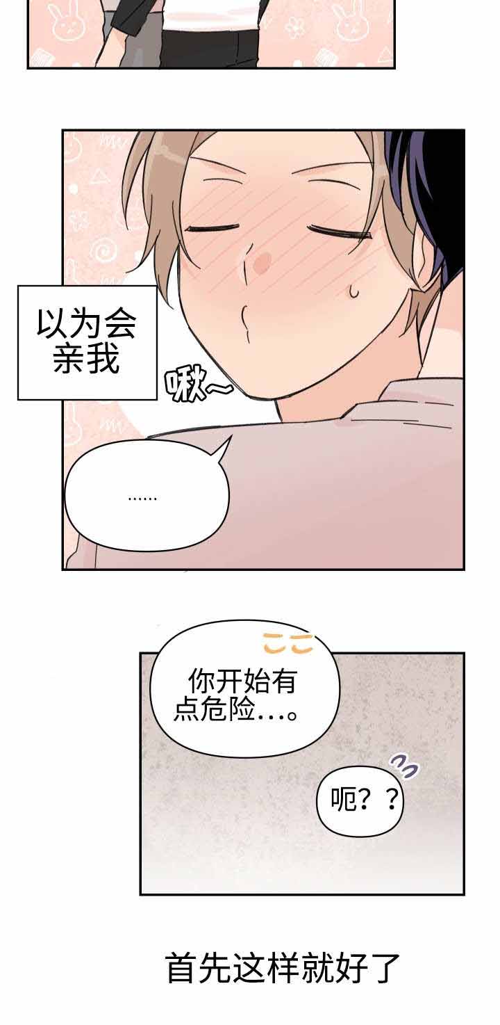 青涩游戏小说孙小萌免费阅读漫画,第47话1图