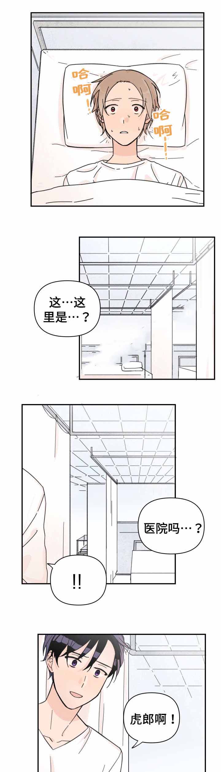 青涩恋爱电视剧漫画,第34话1图