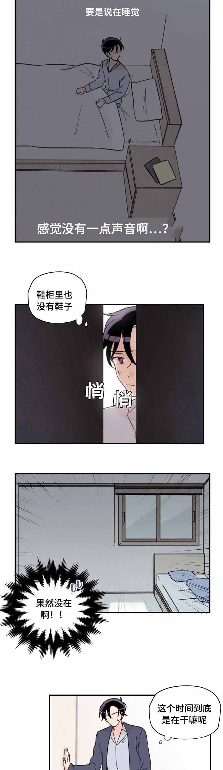 青涩年纪漫画,第6话1图