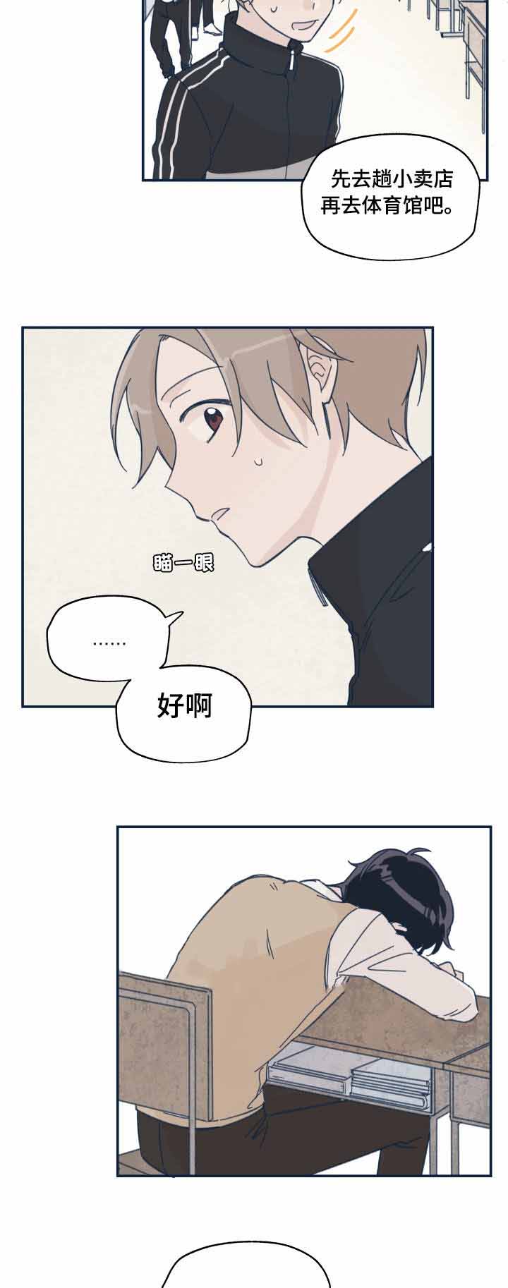 青涩年华是什么意思漫画,第16话1图