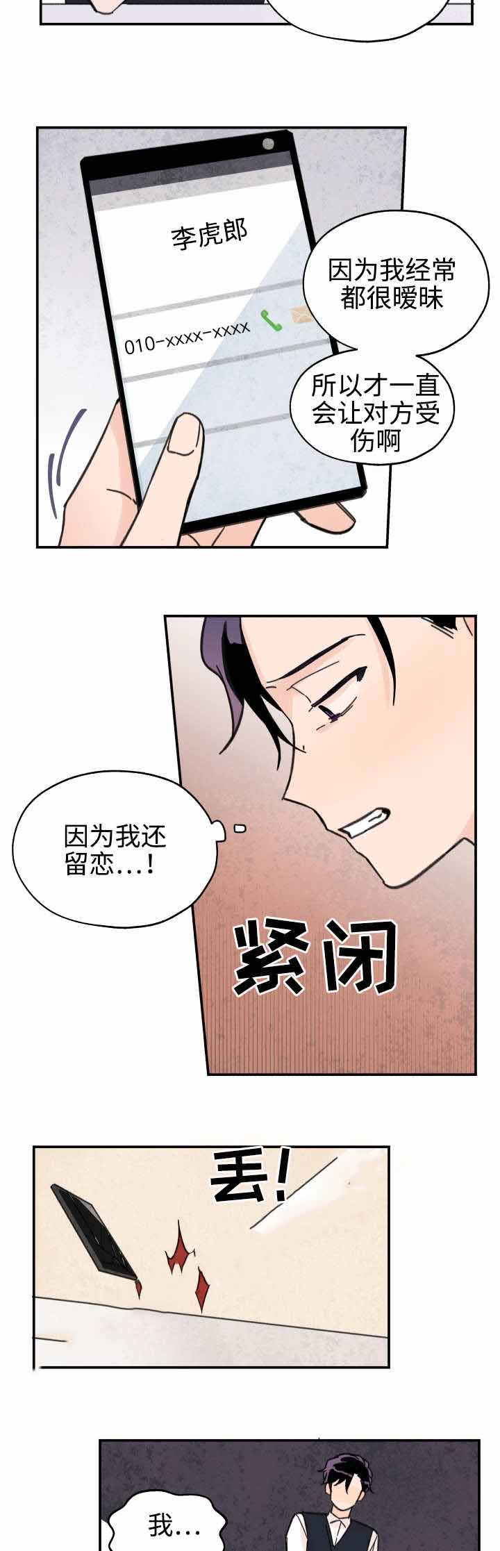 小男孩长成青涩少年漫画,第27话1图