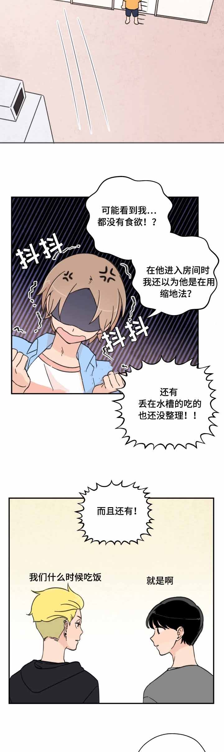 青涩恋人漫画,第4话2图