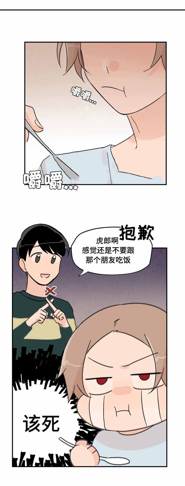 青涩青春是什么意思漫画,第12话1图