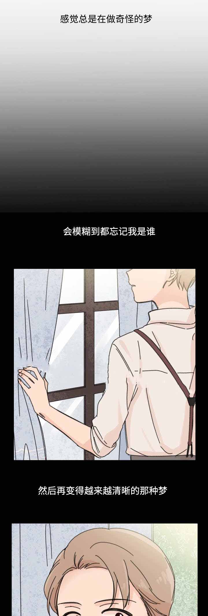 青涩年纪是什么意思漫画,第38话2图