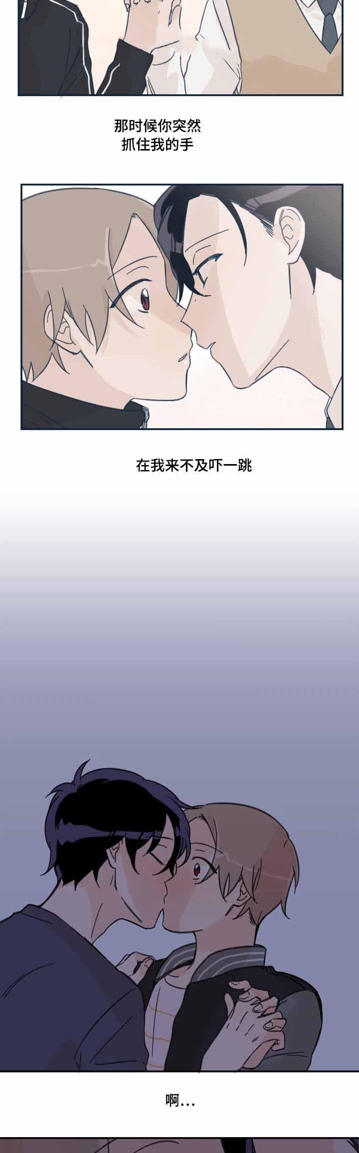 青涩长成漫画,第17话2图