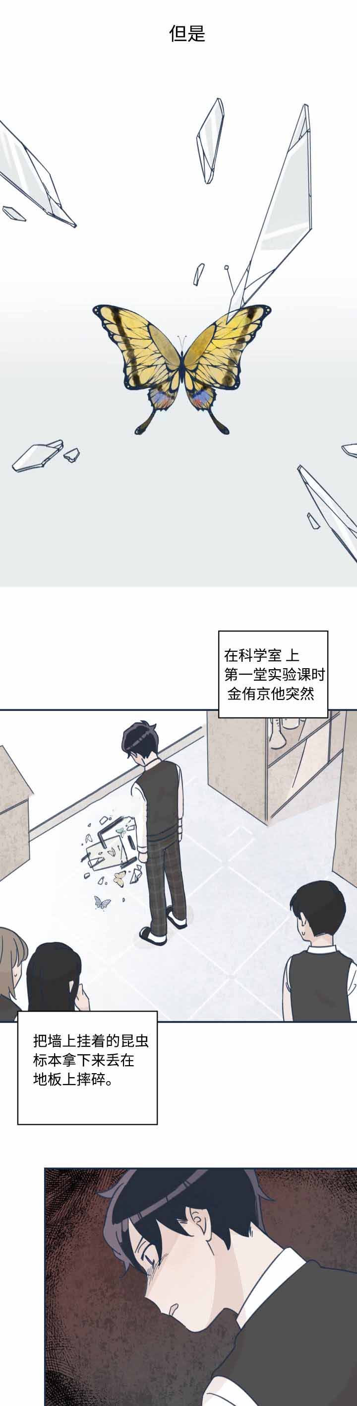 青涩的体验完整版高清漫画,第19话1图