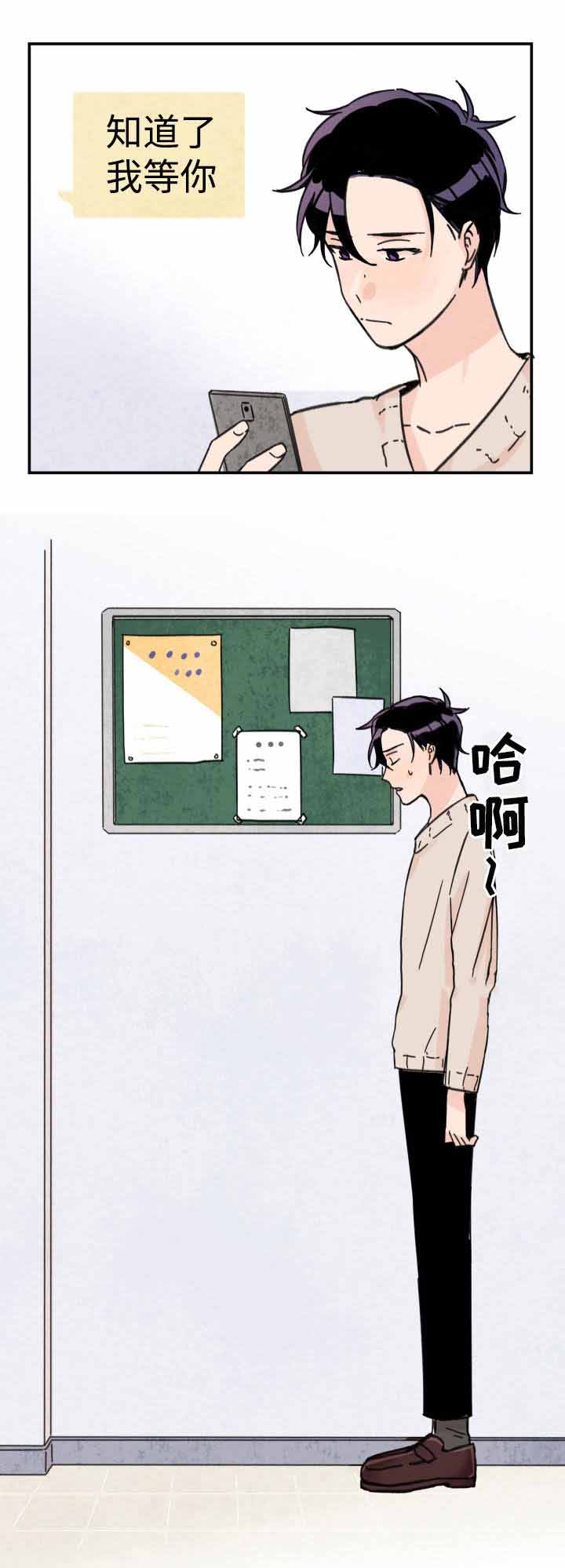 青涩开始漫画,第21话2图