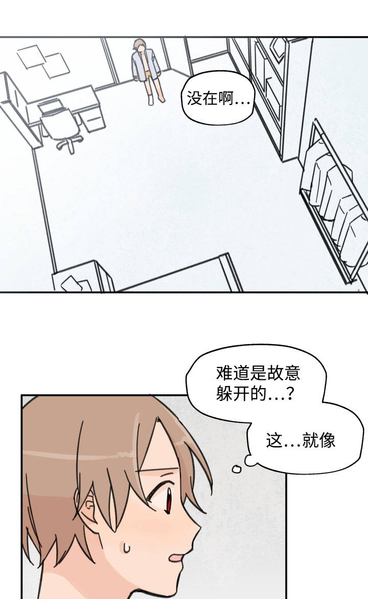 青涩果实漫画,第21话1图