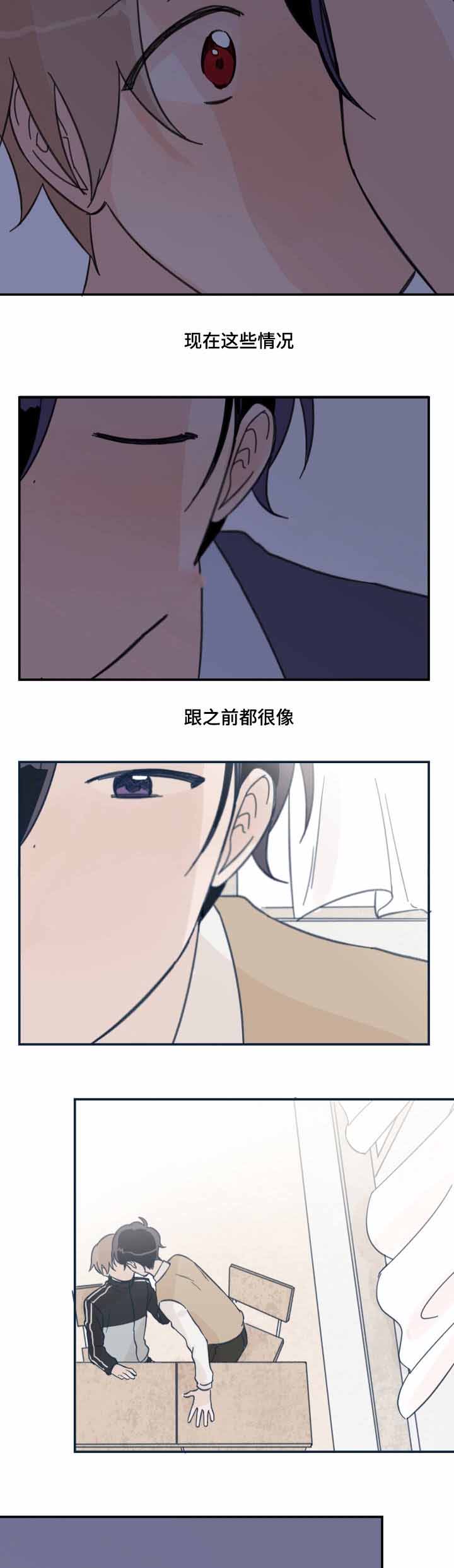 青涩长成漫画,第17话1图