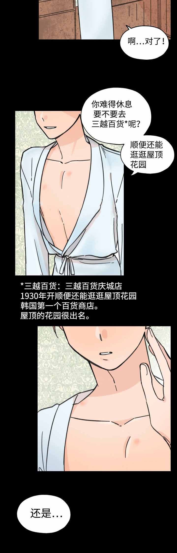 青涩果实漫画,第21话1图