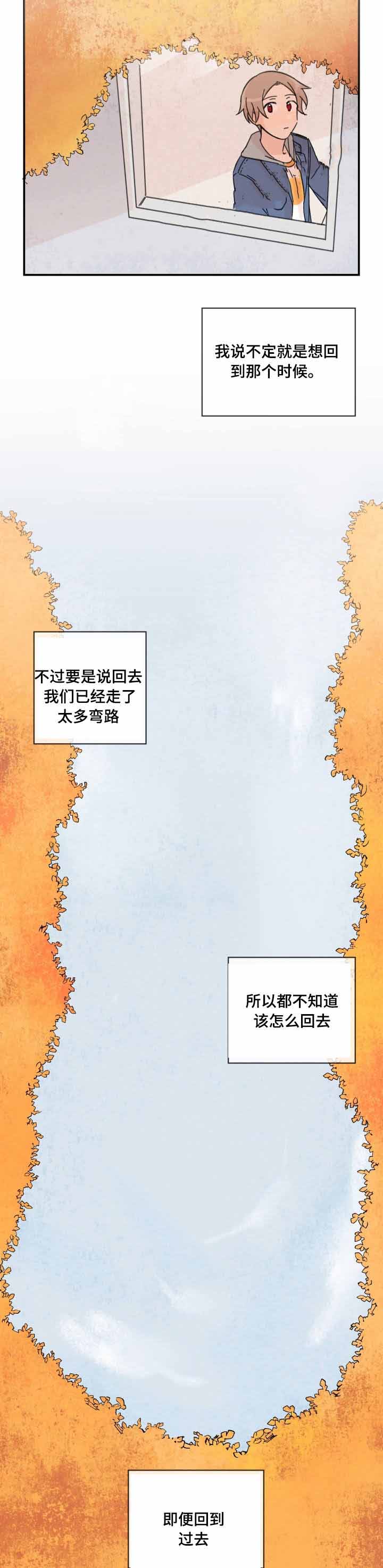 青涩的成长作文漫画,第13话2图