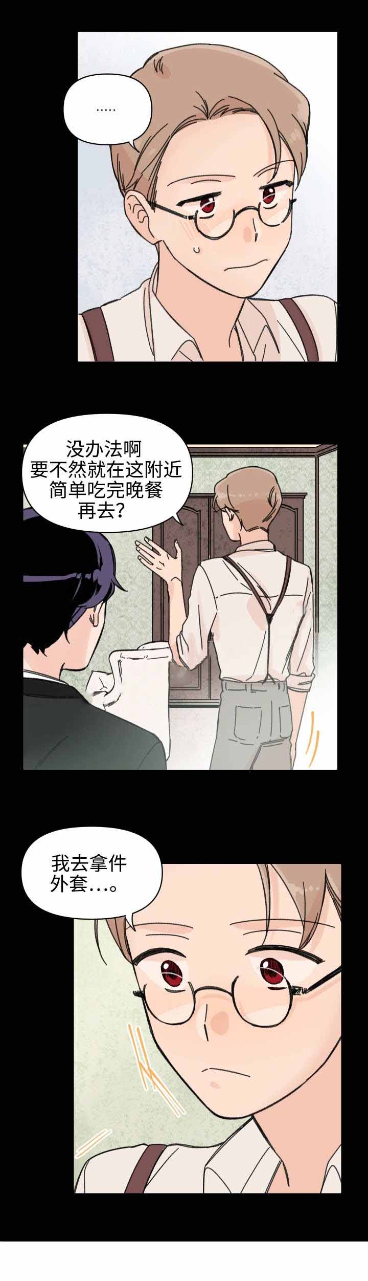 青涩成长漫画,第39话1图