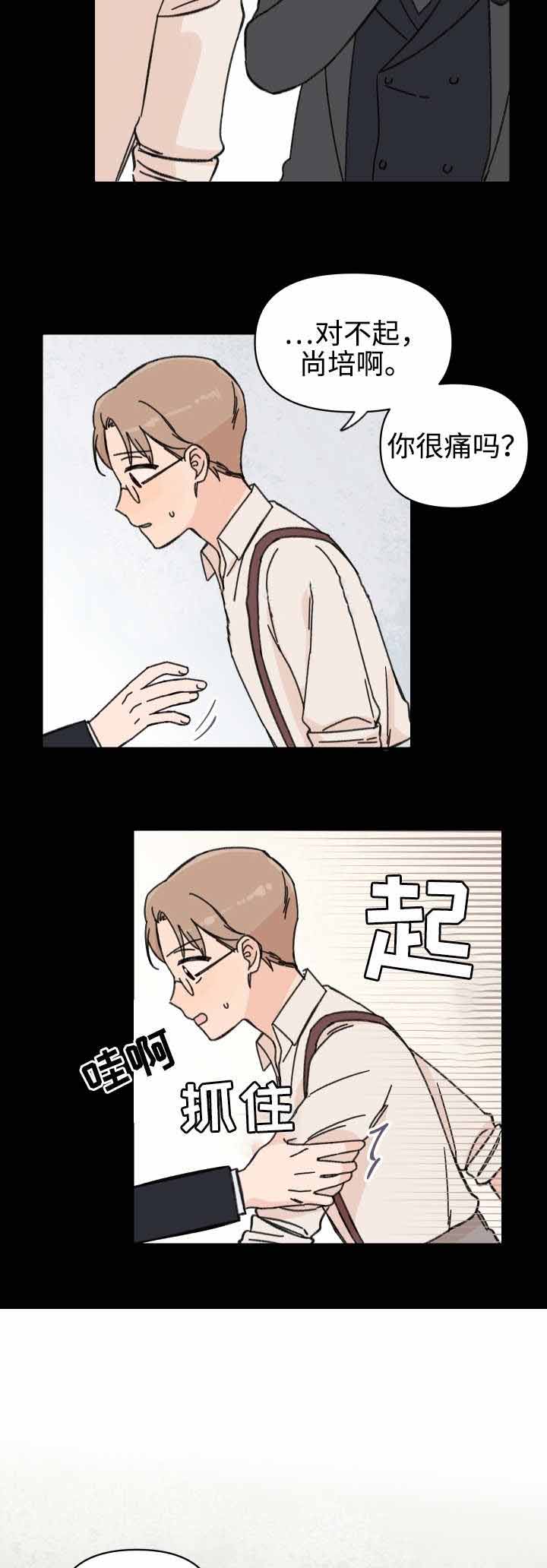 青涩到成熟的意思漫画,第40话1图