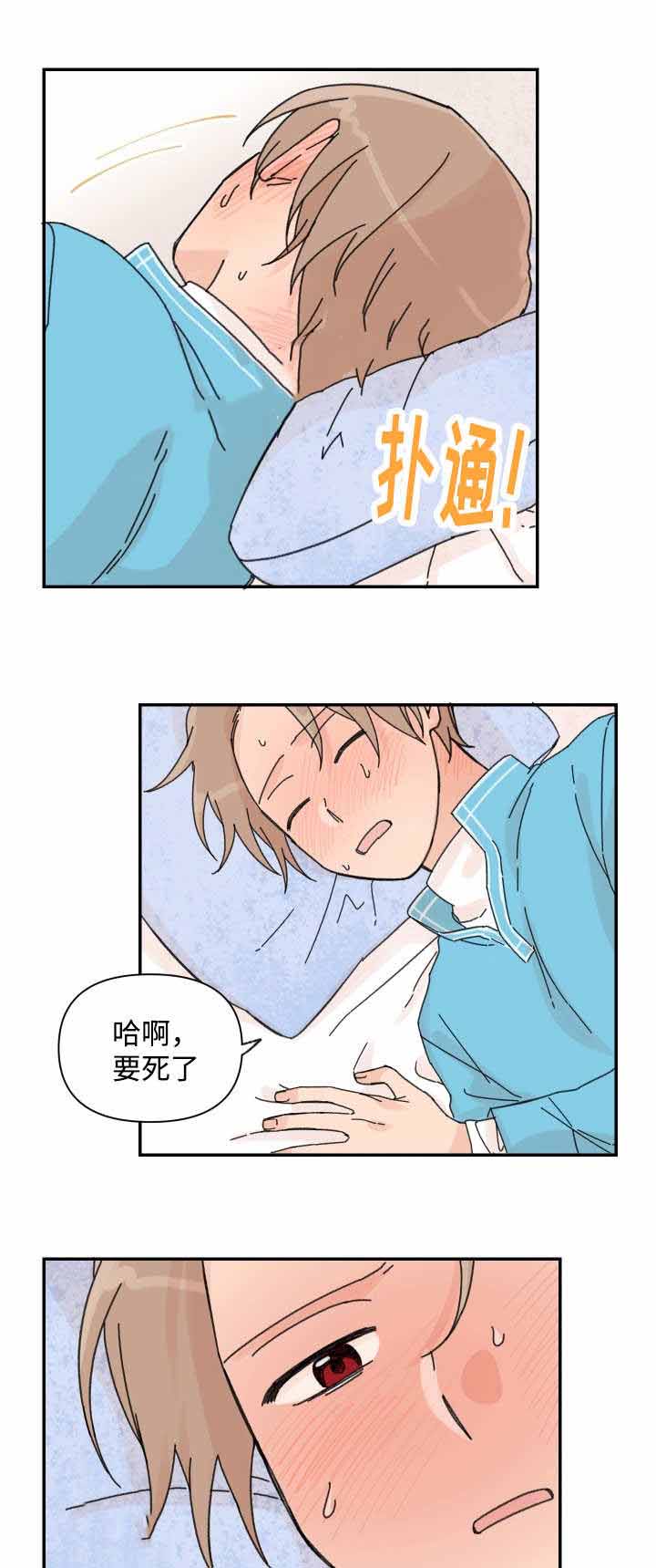 青涩宇宙qq漫画,第37话1图