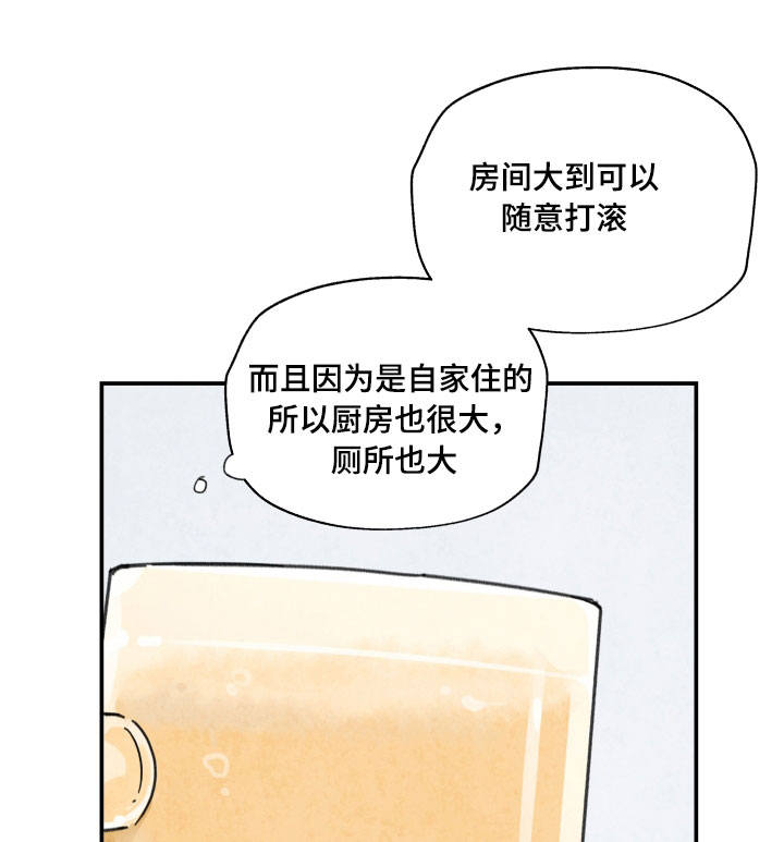 青涩的恋爱漫画,第6话1图